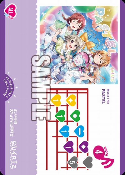 PASTEL 【PL!N-pb1-041-L】